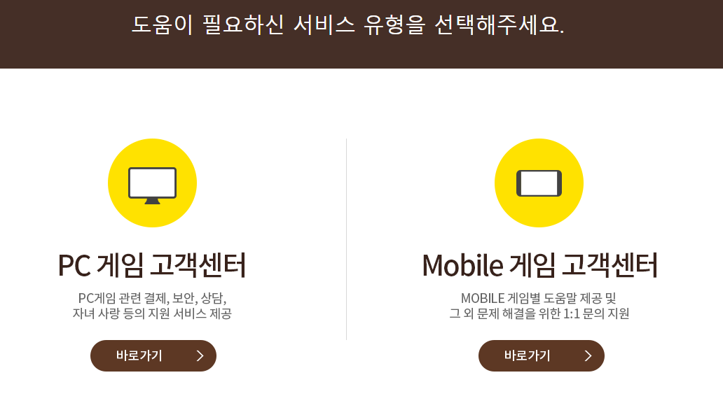 넷마블 홈페이지 바로가기 (www.netmarble.net)