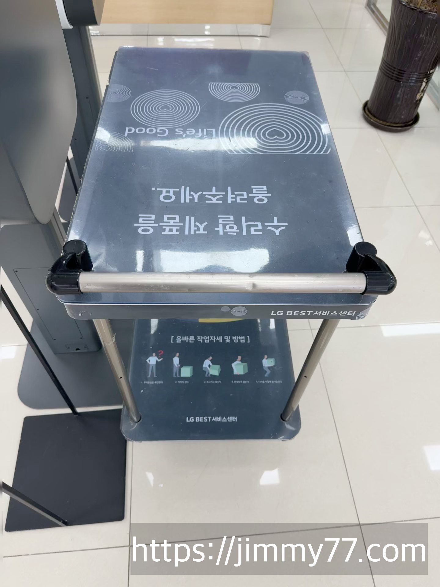 LG 서비스센터 일산점