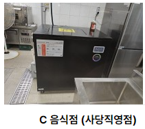 음식물처리기 설치사례