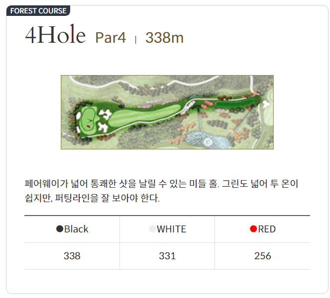 포레스트힐 컨트리클럽 포레스트코스 04