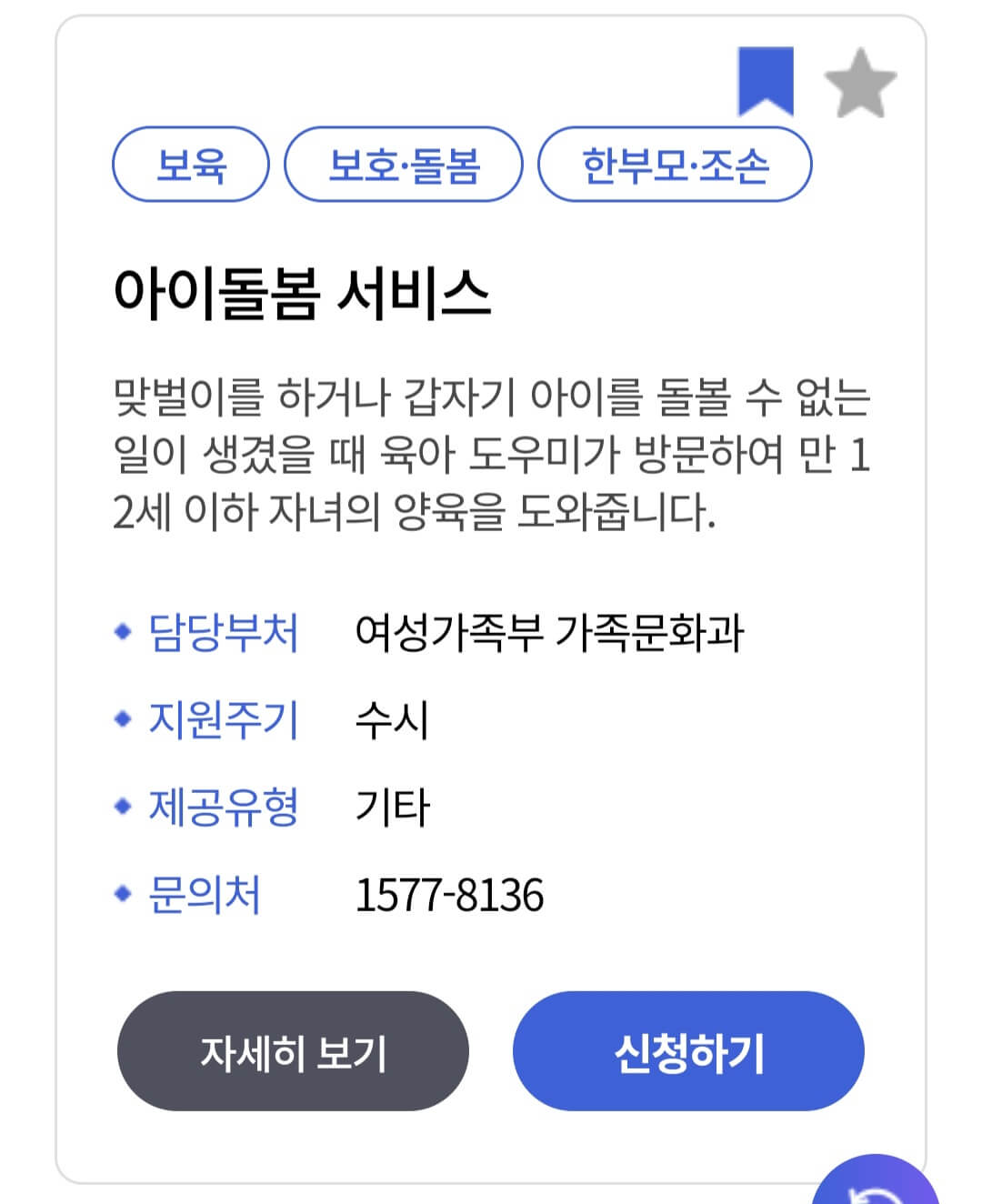 부모급여