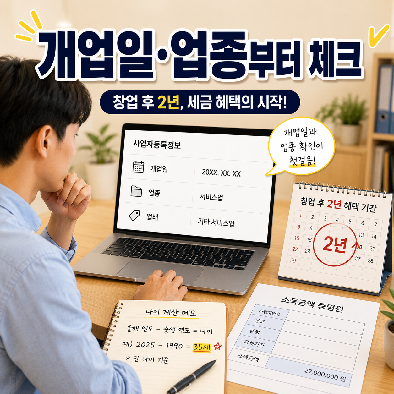 대상 조건 4가지는 이렇게 걸러보면 돼요
