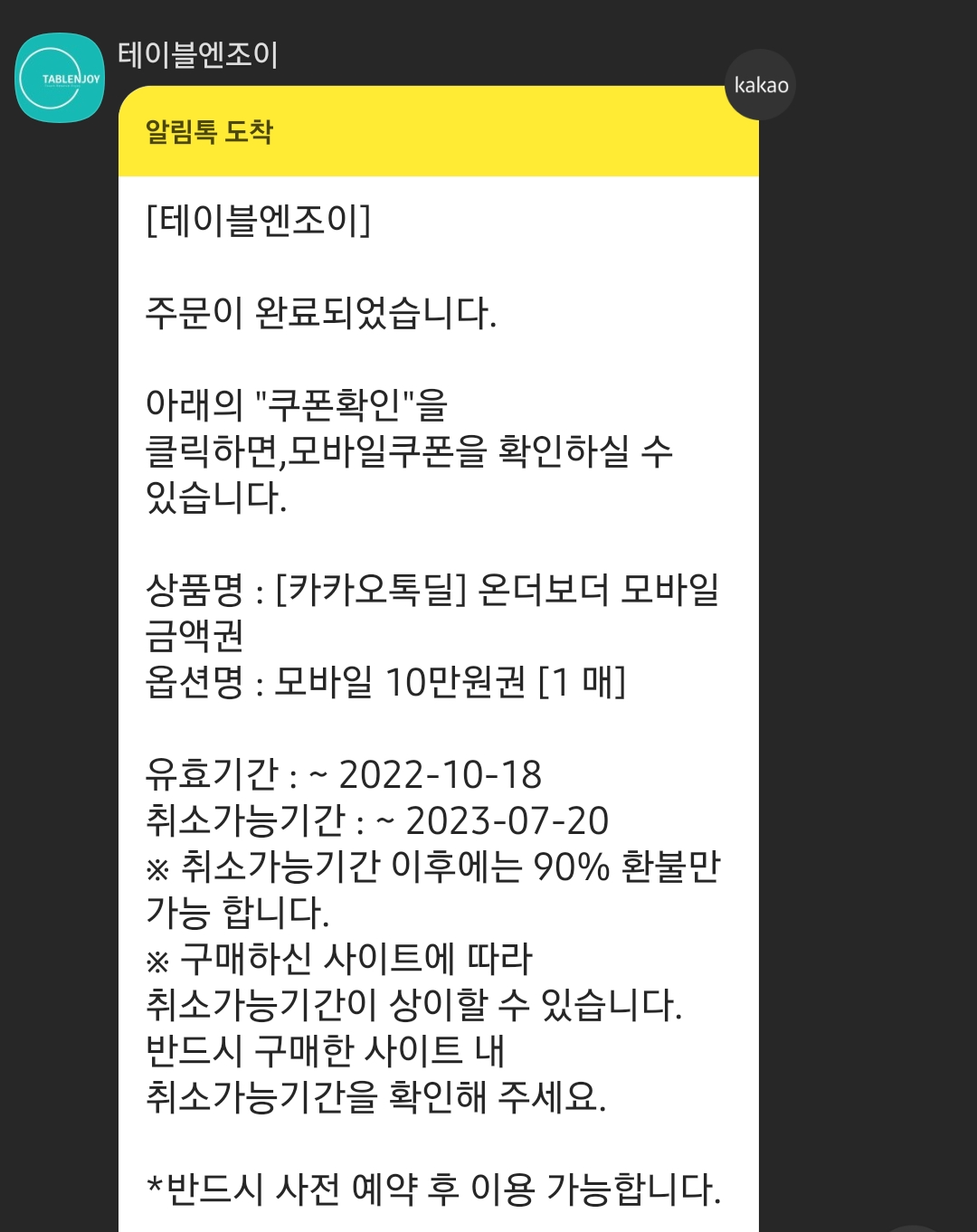 ๊ดํ๋ฌธ Dํ์ ๋ง์ง ์จ๋๋ณด๋ 2์ธ ๋ฉ๋ด ์ถ์ฒ ๋ฐ ๊ฐ๊ฒฉ, ํ ์ธ ์ ๋ณด (ํ
์ด๋ธ์์กฐ์ด ๋ชจ๋ฐ์ผ ๊ธ์ก๊ถ ์ฌ์ฉ๋ฐฉ๋ฒ)