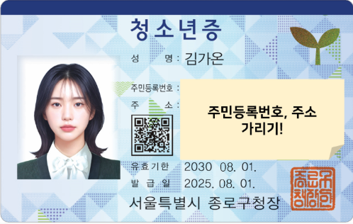 청소년증으로 받을 수 있는 혜택