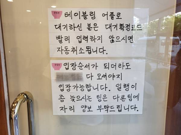 윤밀원-웨이팅방법