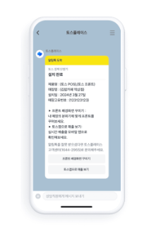 토스 단말기