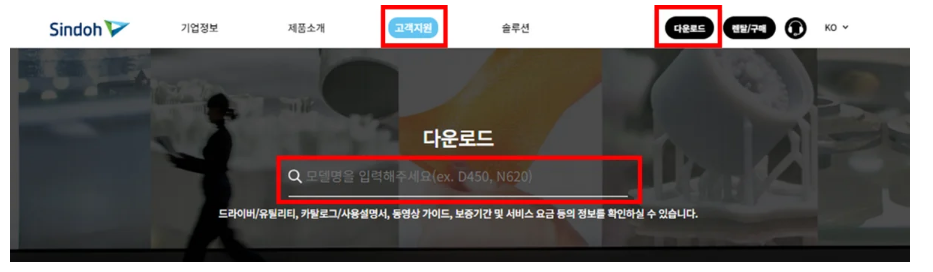 신도리코-복합기-설치