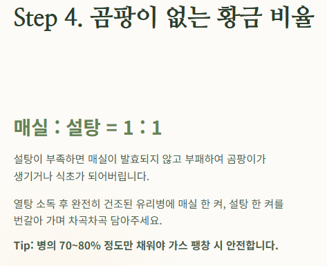 매실청 담그는법