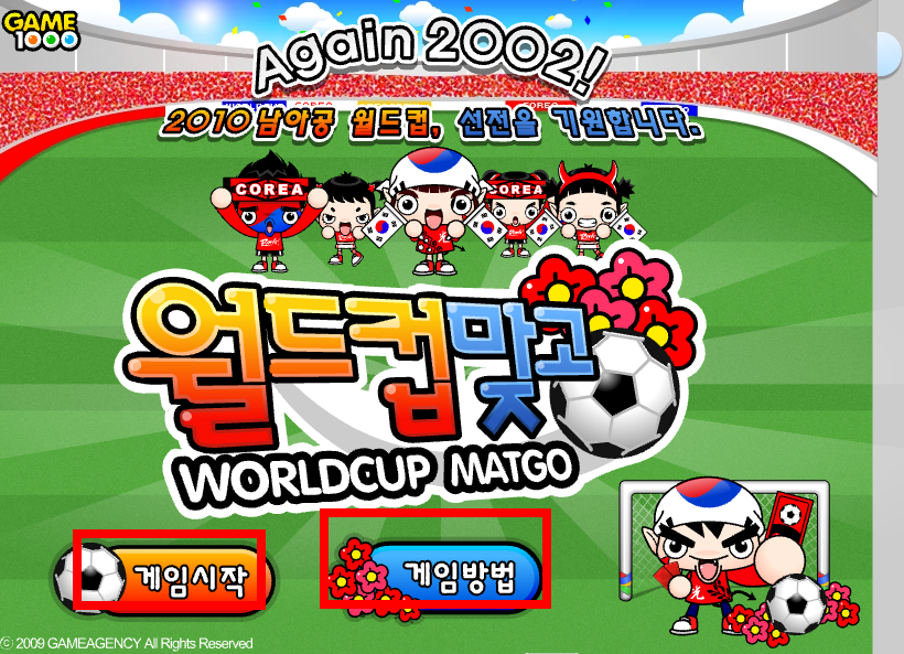 무료고스톱게임 다운받기 사이트