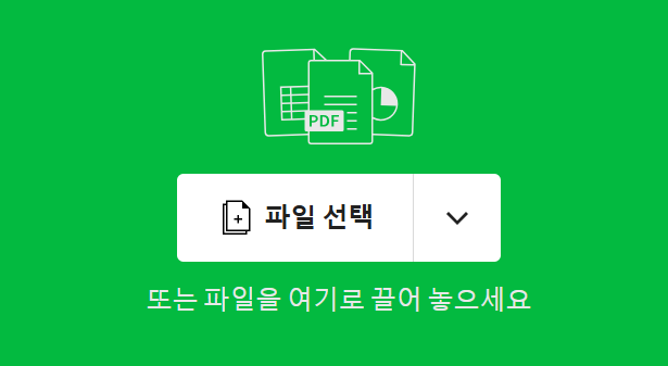 pdf파일-엑셀파일로-변환