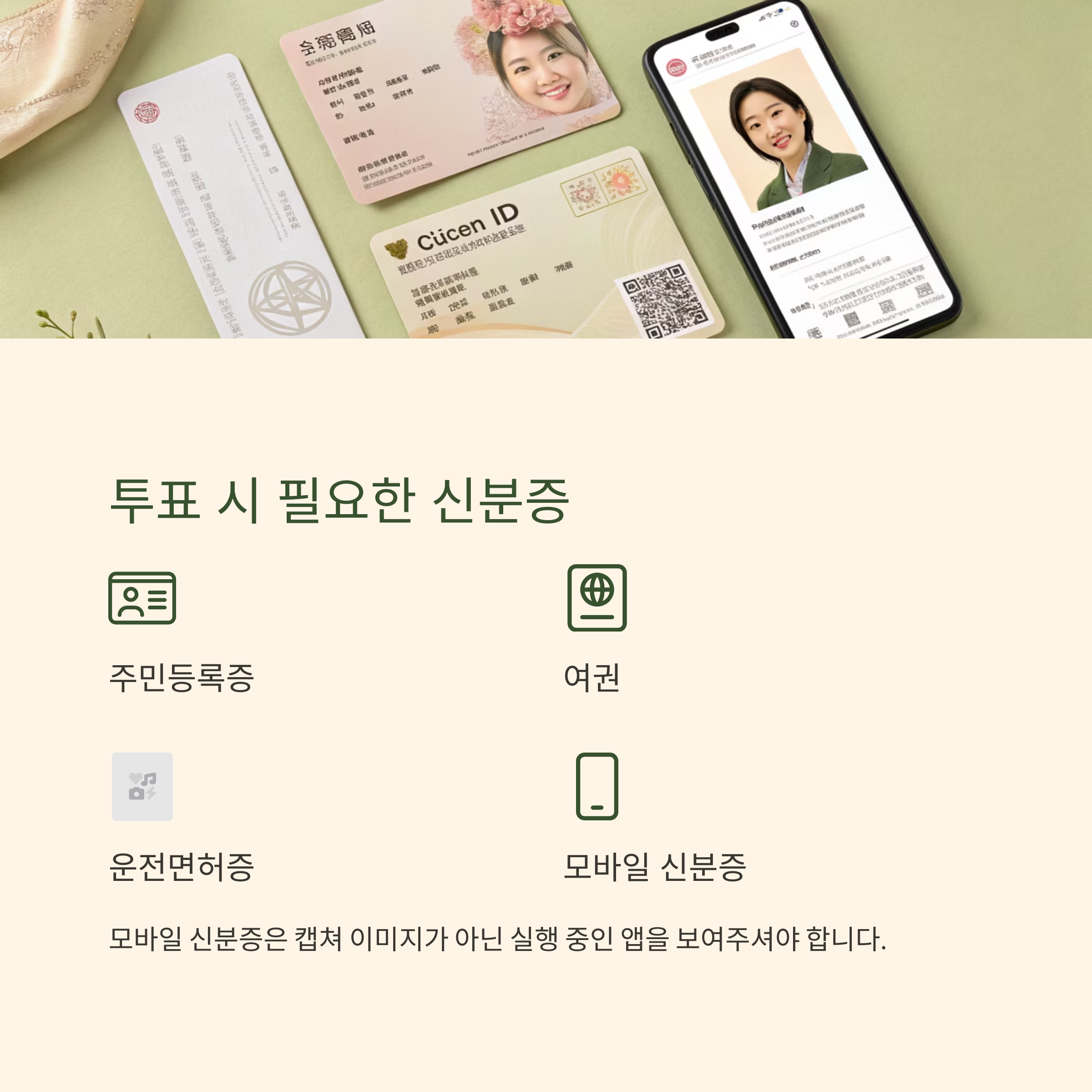 사전투표소