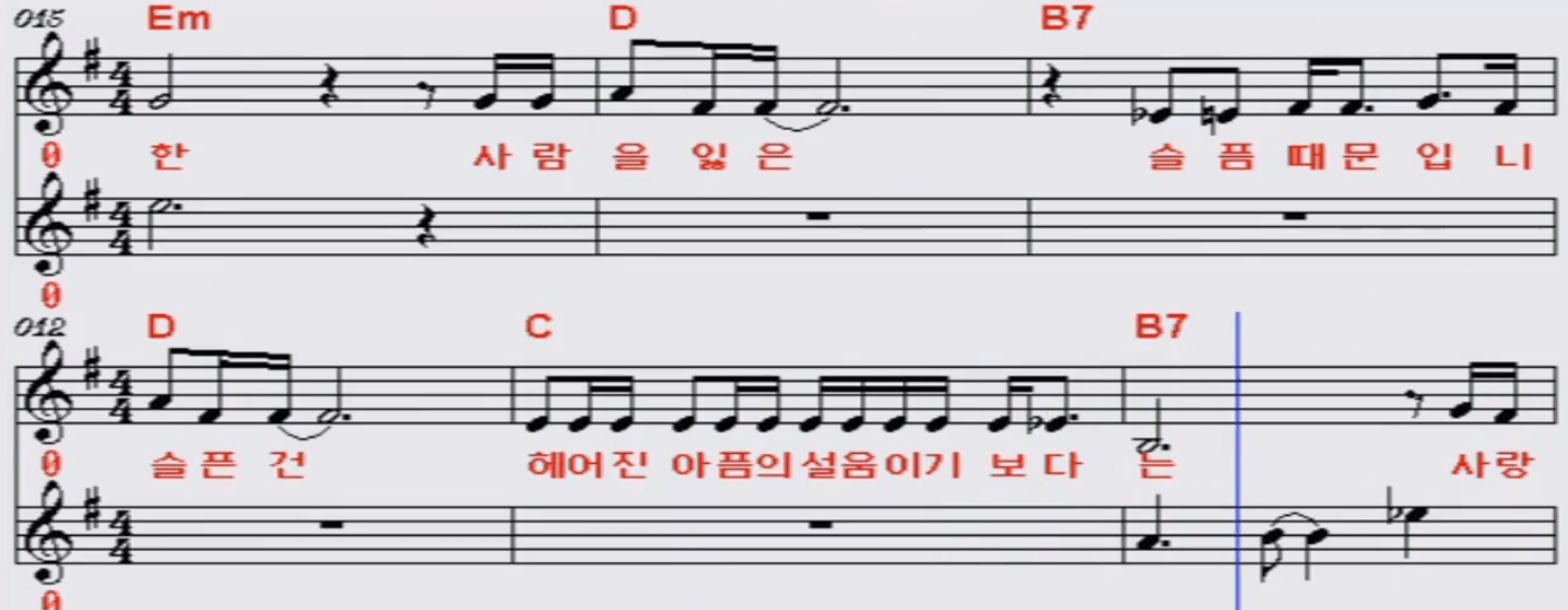 세진이(유현주) 여정 악보