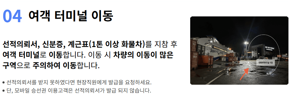 자동차와 함께 떠나는 제주도 배편 가이드 (씨월드고속훼리, 목포-제주, 진도-제주)