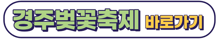 벚꽃축제 2023