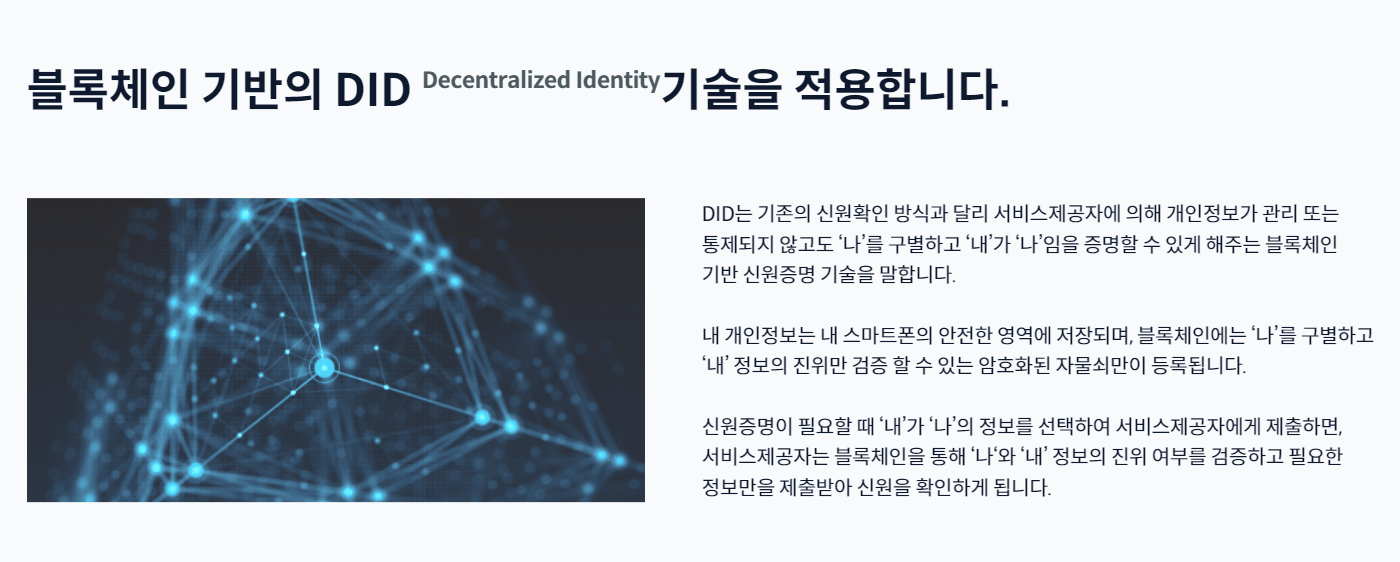 모바일 주민등록증 발급 비용