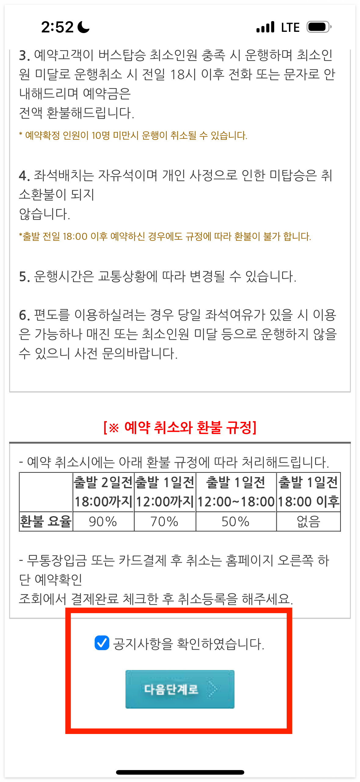 에버랜드 셔틀버스 예약