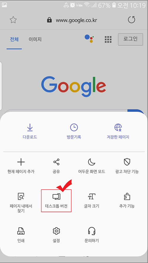 데스크톱 버전