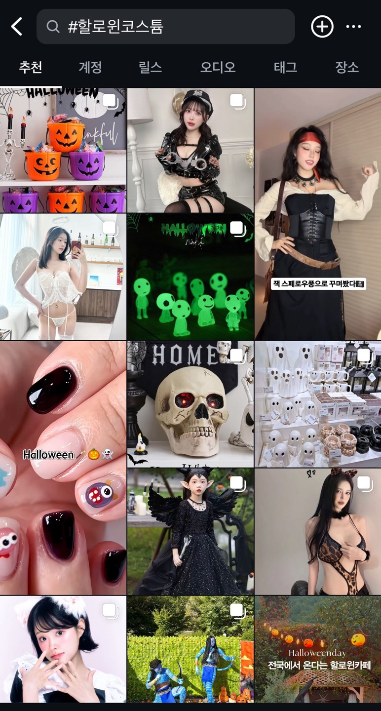 할로윈과 호러 영화의 궁합은?