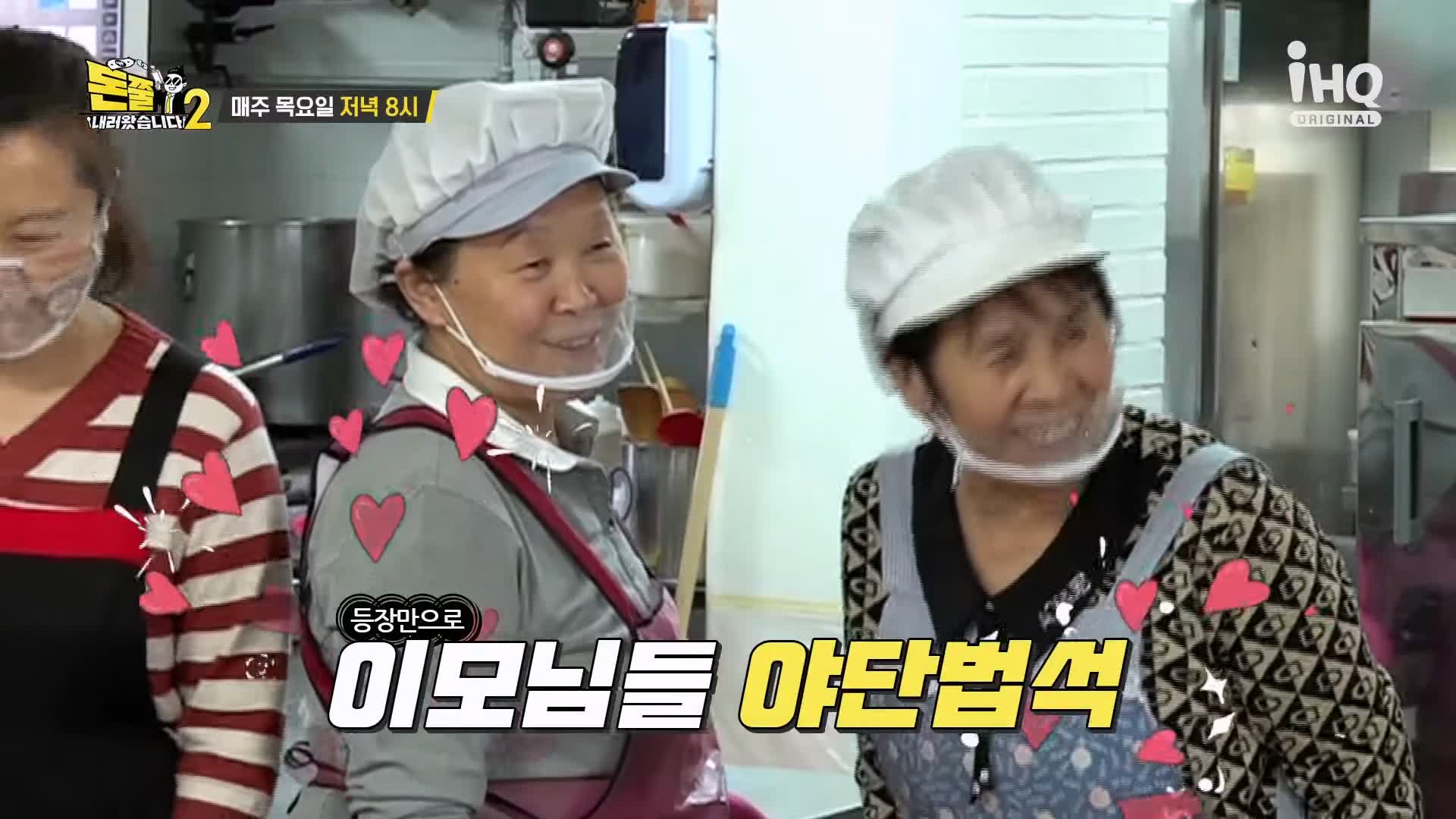 돈쭐내러왔습니다 연탄 불고기 삼겹살 고기 한판 먹방 연탄구이 불백 고깃집 맛집 이영자 트롯 특전사 박군 방송 소개