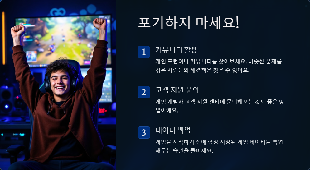 윈도우11에서 게임 실행이 안될 때 체크해야 할 사항