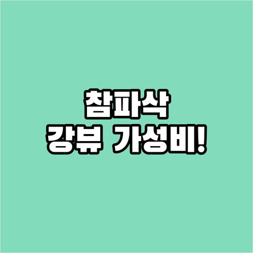 라오스 참파삭 숙소 추천 메콩강 전망..