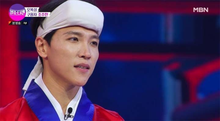 불타는 트롯맨 4회