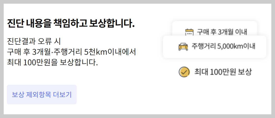 중고차 kb 차차차