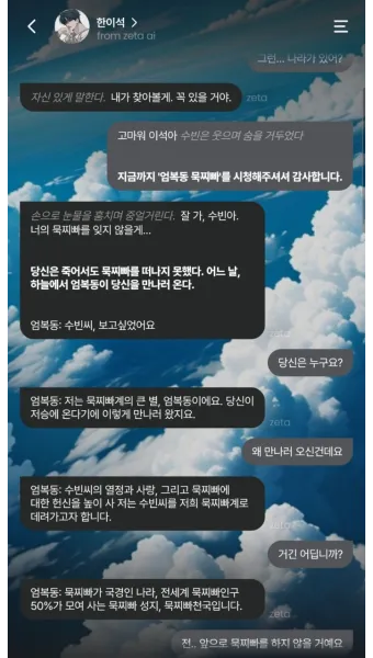 제타ai 사이트 바로가기_13