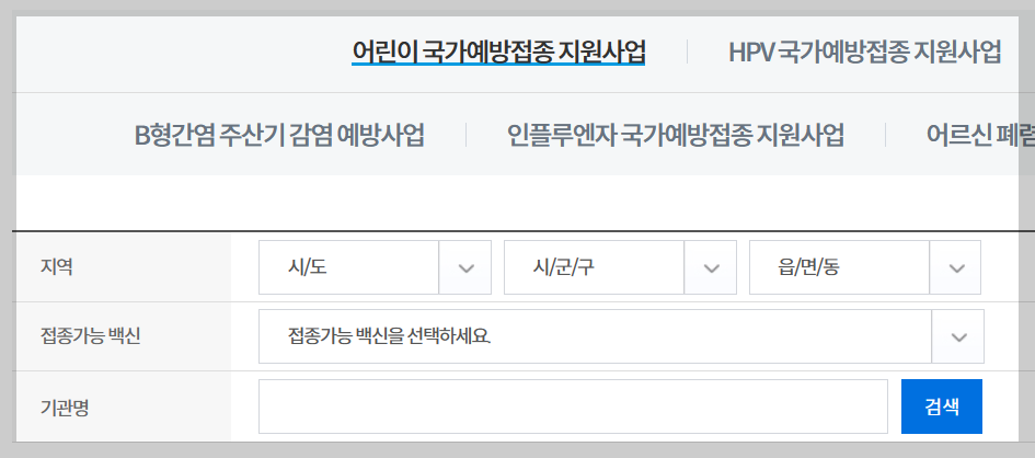 지정의료기관 및 보건소