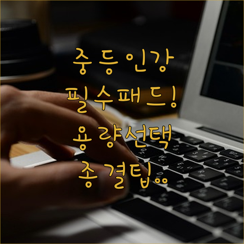 중학생 자기주도 학습을 위한 태블릿 ..