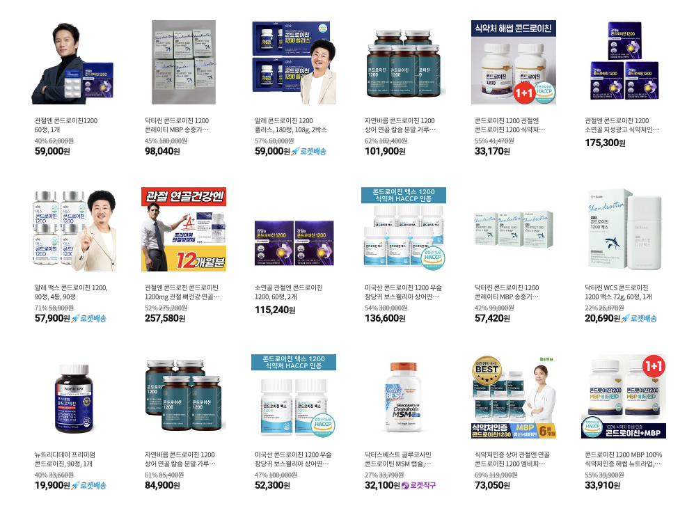 콘드로이친 1200 인기 제품 종류