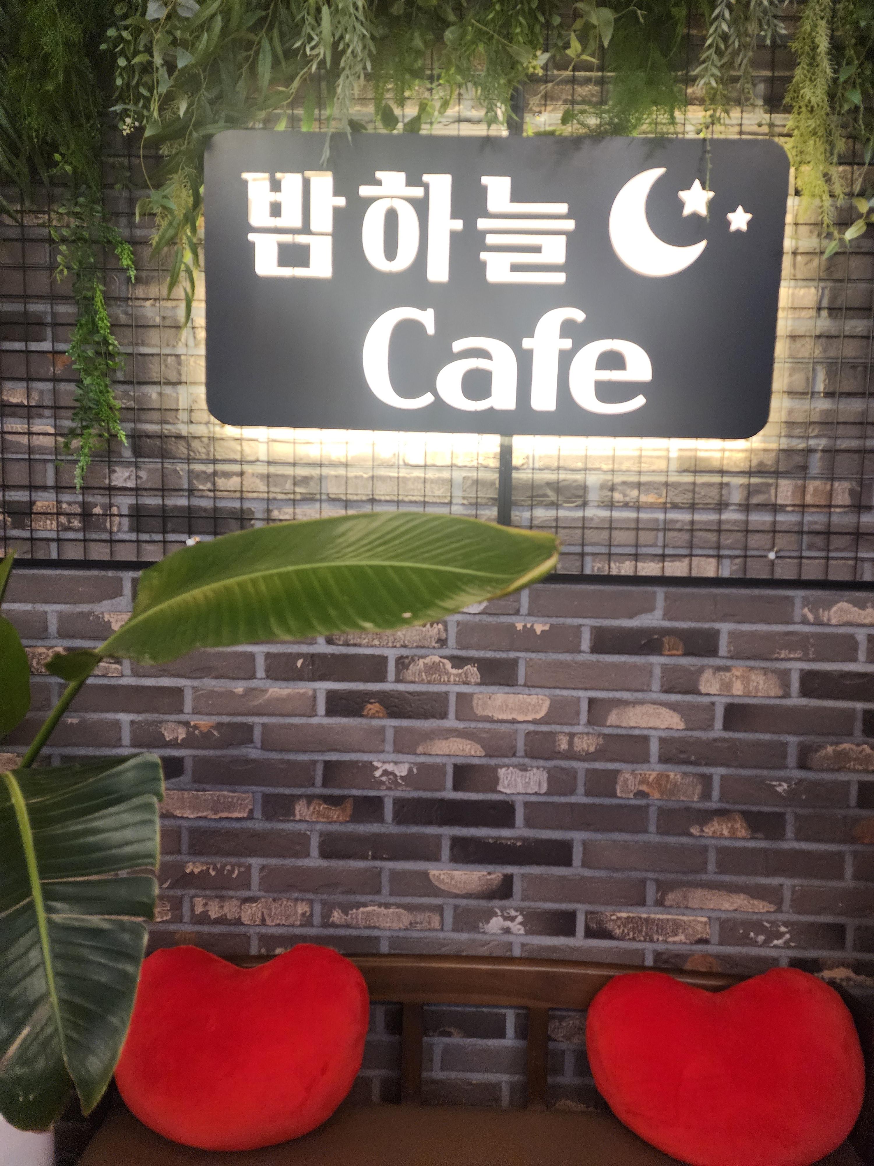 밤하늘카페 내부