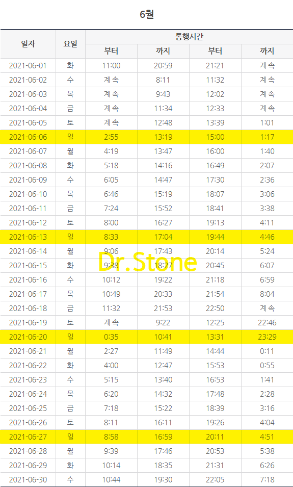 제부도_물때시간표_6월