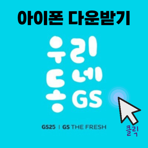 2025 미니언즈런 예매법