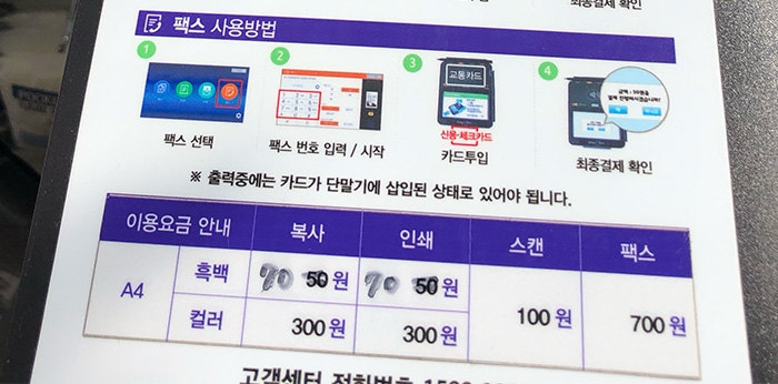 CU편의점-프린트-가격