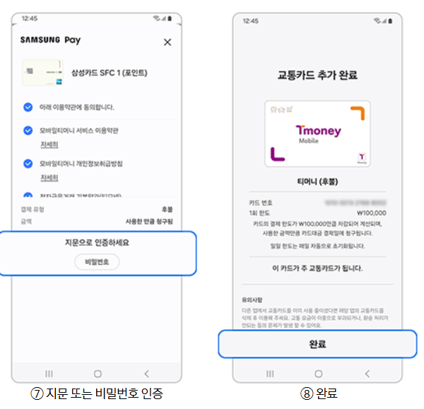 개인 인증 후 완료