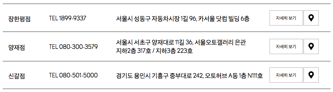 렉서스 공식 인증 중고차 홈페이지 전시장
