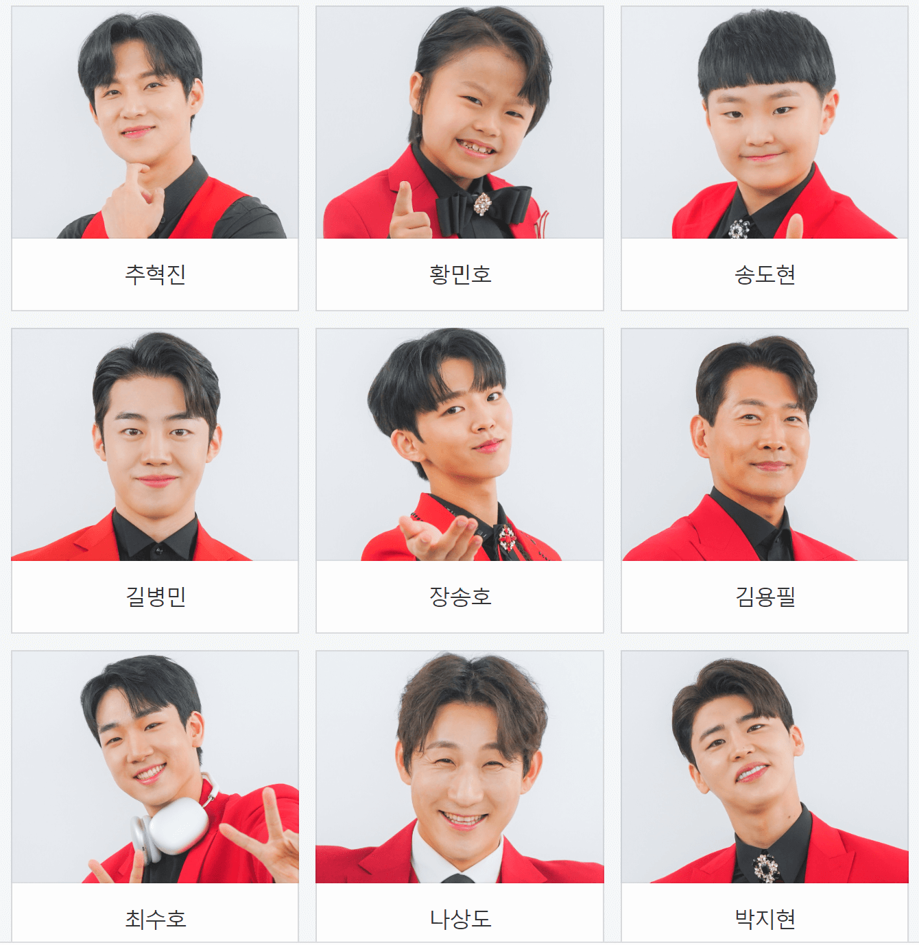 미스터트롯2 온라인투표7차