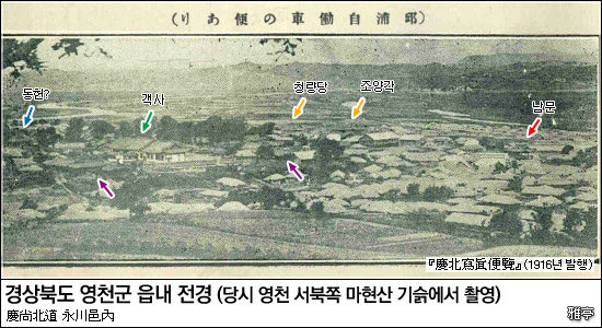 일제강점기 경상북도 영천군 읍내 전경