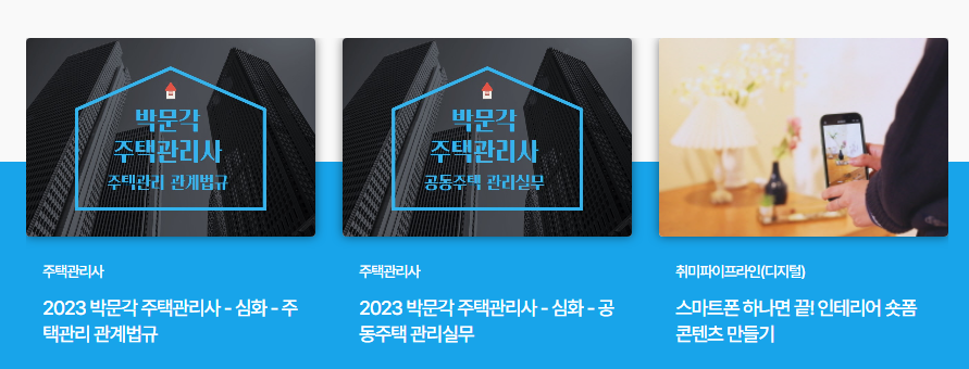 서울런 4050 평생학습 50+포털