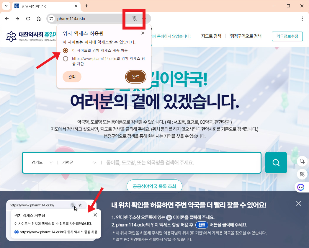 설연휴 약국