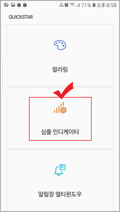 심플 인디케이터