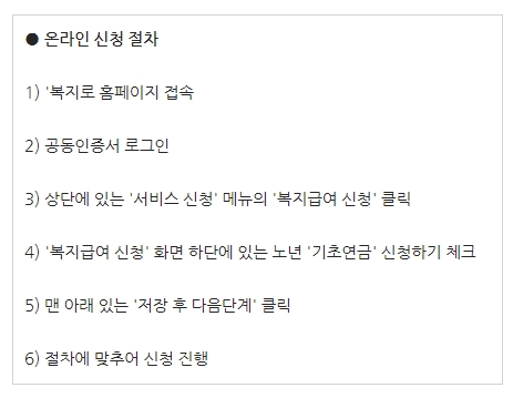 기초연금