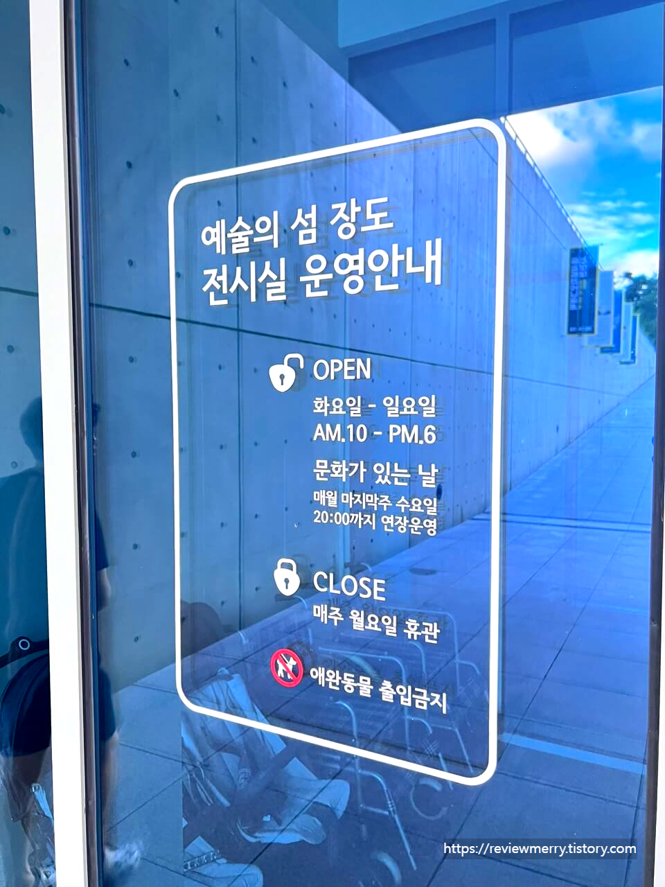 전시실 운영안내