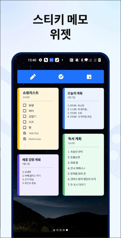 노트패드, 노트, 목록, 메모장, 메모앱