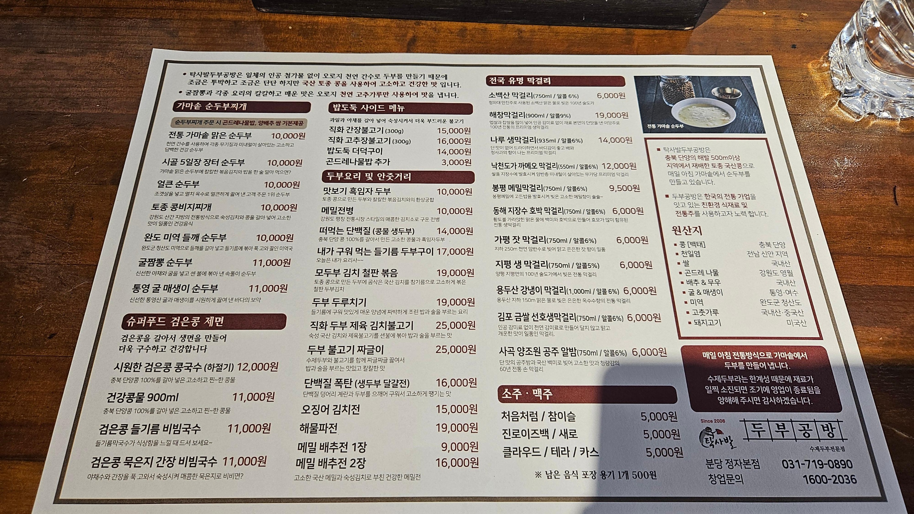 자리에 앉다 &ndash; 오늘의 선택은 바다와 단백질