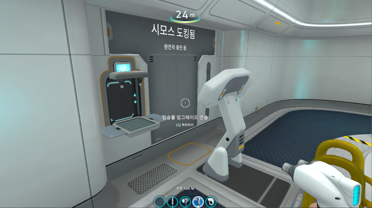 탑승물 업그레이드 콘솔