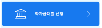 국가장학금 소득분위 8구간