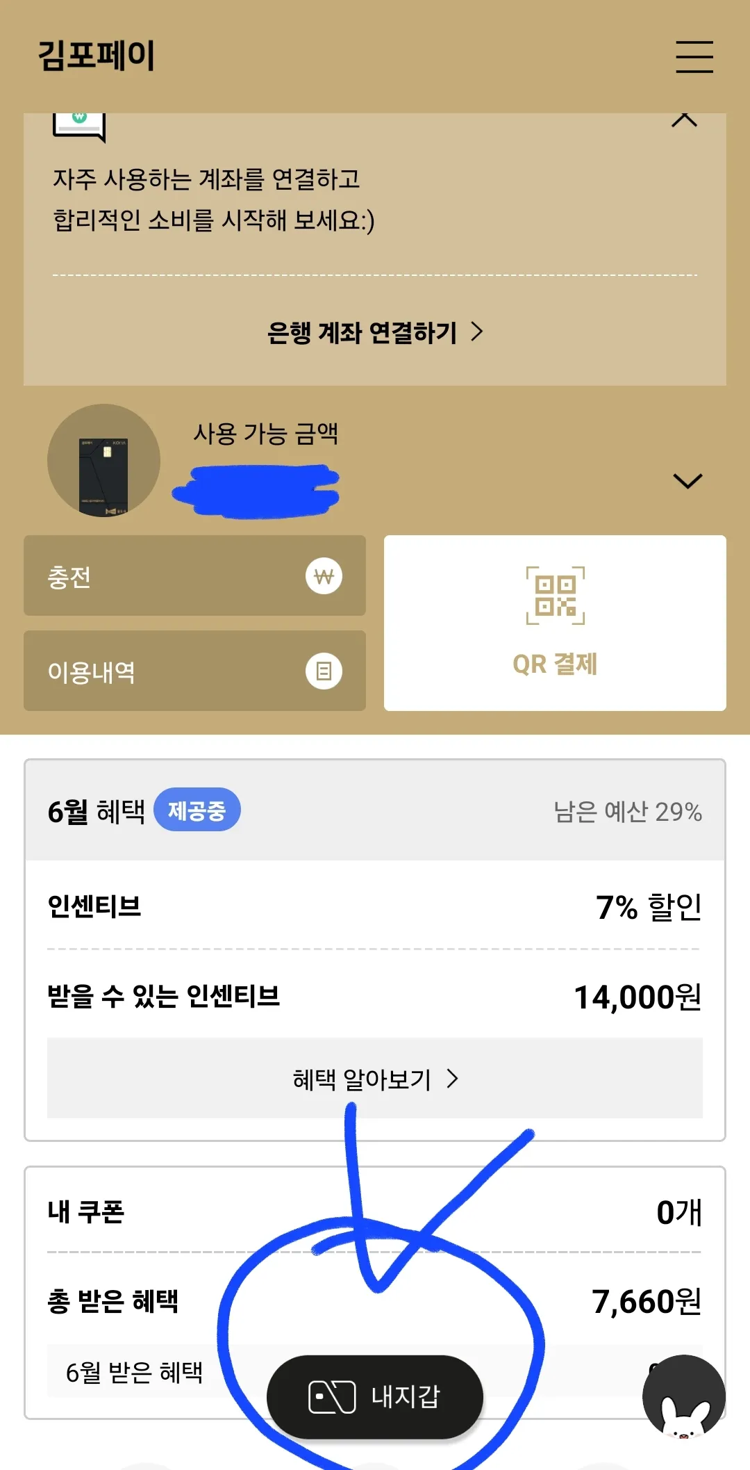 김포시 생리용품 지원신청 구매