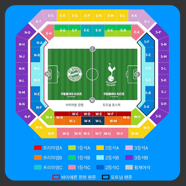 토트넘 뮌헨 내한 축구 경기 쿠팡플레이 예매
